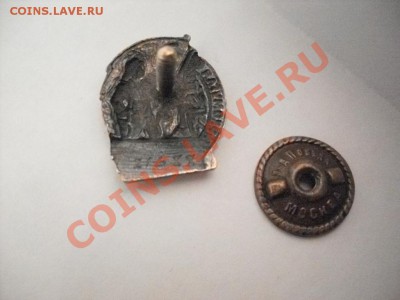 Значок отличник соцсоревнования наркомугля, оцените - SDC11087.JPG