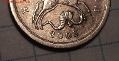 1 коп 2003 С П штемпель 3.312 А 5 ? - DSC01191.JPG