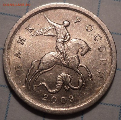 1 коп 2003 С П штемпель 3.312 А 5 ? - DSC01187.JPG