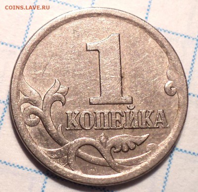 1 коп 2003 С П штемпель 3.312 А 5 ? - DSC01183.JPG