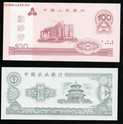 КИТАЙ, ТРЕНИРОВОЧНЫЕ ДЕНЬГИ 1,2,10,10,20,50,100 ЮАНЬ UNC - 4 001