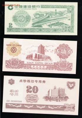 КИТАЙ, ТРЕНИРОВОЧНЫЕ ДЕНЬГИ 1,2,10,10,20,50,100 ЮАНЬ UNC - 1 001