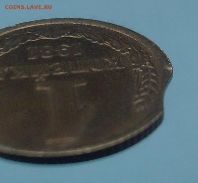 1 копейка 1981 года - выкус - 01-81 005