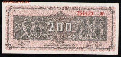 ГРЕЦИЯ 200.000.000 ДРАХМ 1944 - 17 001