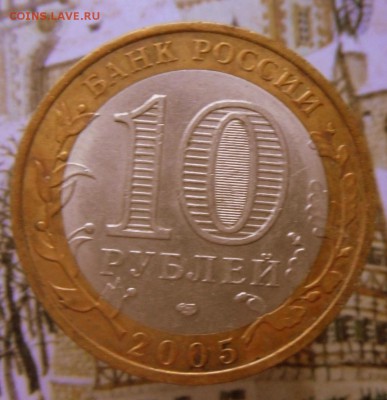 10 р.-БИМ-Татарстан-2005 г.СПМД  25.10.18 в 22-00 МСК - SAM_9176.JPG