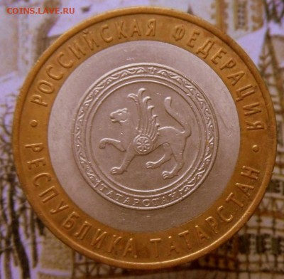 10 р.-БИМ-Татарстан-2005 г.СПМД  25.10.18 в 22-00 МСК - SAM_9175.JPG