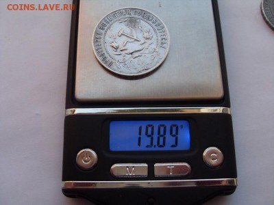 1 рубль 1922г. - SDC19986.JPG