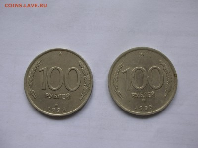 100 и 50 руб. 1993 г. Все дворы, магн., не магн. До 28.10.18 - DSCN5380.JPG