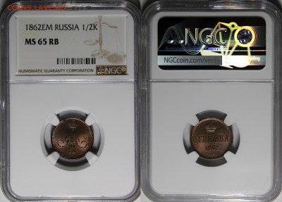 Денежка 1862 ЕМ яркий UNC - _MG_0276.JPG