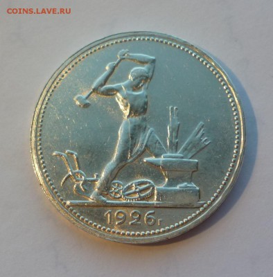 50 копеек 1926 ПЛ UNC до 22-00 23.10.18 - P1100196.JPG