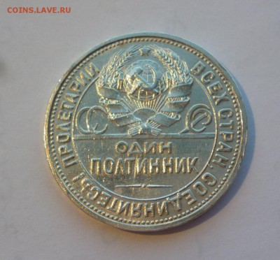 50 копеек 1926 ПЛ UNC до 22-00 23.10.18 - P1100198.JPG