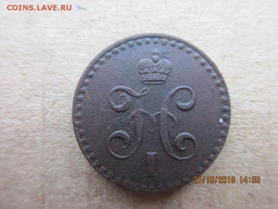 2 копейки 1842г спм - IMG_1966.JPG