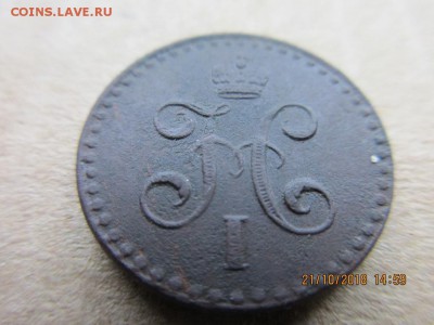 2 копейки 1842г спм - IMG_1967.JPG
