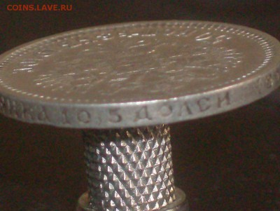 50 копеек 1910 г. до 22 ч. 22.10.18 г. - HPIM7678.JPG
