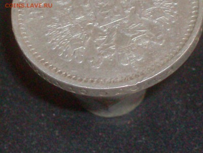 50 копеек 1910 г. до 22 ч. 22.10.18 г. - HPIM7680.JPG