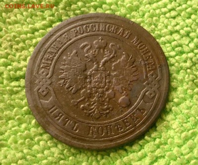 5 копеек 1872 окончание 25.10.2018 - IMG_20181021_144602