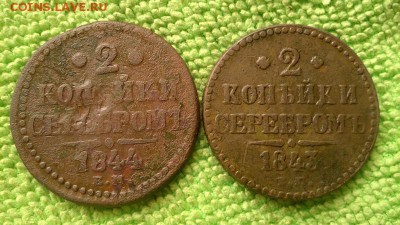 2 копейки 1844.43 окончание 25.10.2018 - IMG_20181021_144647
