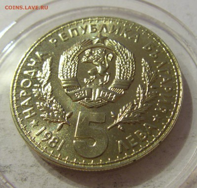 5 лева 1981 охотники Болгария №1 27.10.2018 22:00 МСК - CIMG5612.JPG