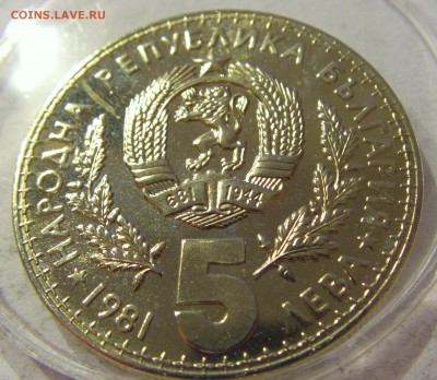 5 лева 1981 охотники Болгария №2 27.10.2018 22:00 МСК - CIMG5617.JPG