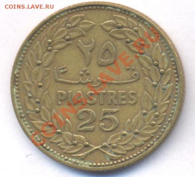Ливан 25 пиастров 1969 г. До 19.05.11 г. 20-00 МСК. - Ливан