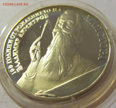 5 лева 1982 Димитров Болгария №2 27.10.2018 22:00 МСК - CIMG5627.JPG