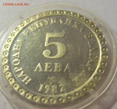 5 лева 1982 Димитров Болгария №2 27.10.2018 22:00 МСК - CIMG5625.JPG