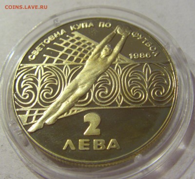 2 лева 1986 футбол Болгария №2 27.10.2018 22:00 МСК - CIMG5633.JPG