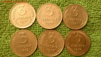 3 копейки 1931-1949 окончание 25.10.2018 - IMG_20181021_144945