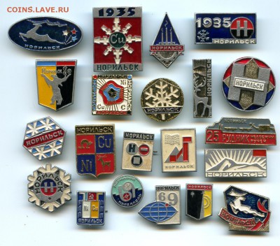 Значки г.Норильск  до 30.10. 23:00 МСК - img021