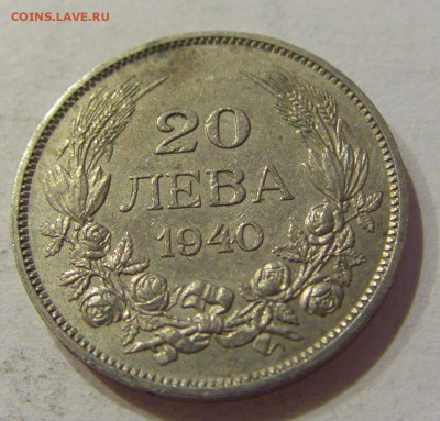 20 лева 1940 Болгария №1 27.10.2018 22:00 МСК - CIMG5653.JPG