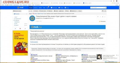 noreply@mails-notice.ru - мошенники или реальный mail? - 1