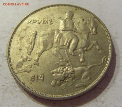 10 лева 1943 Болгария №2 27.10.2018 22:00 МСК - CIMG5663.JPG