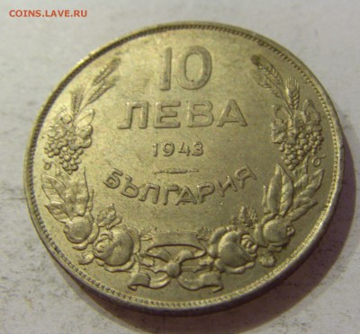 10 лева 1943 Болгария №2 27.10.2018 22:00 МСК - CIMG5661.JPG