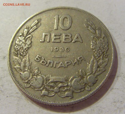 10 лева 1930 Болгария №1 27.10.2018 22:00 МСК - CIMG5664.JPG