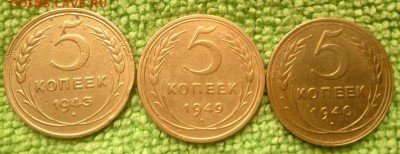 5 копеек 1940.43.49 окончание 25.10.2018 - IMG_20181016_103509