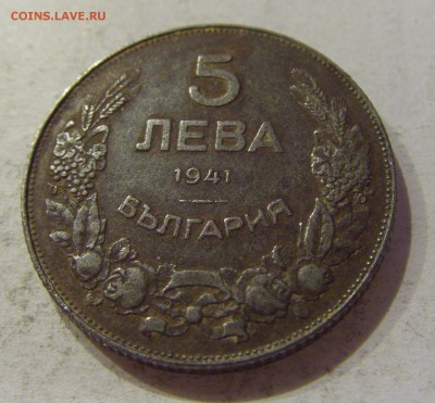 5 лева 1941 Болгария №2 27.10.2018 22:00 МСК - CIMG5682.JPG