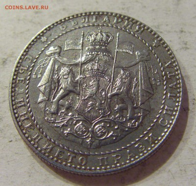 2 лева 1941 Болгария №2 27.10.2018 22:00 МСК - CIMG5696.JPG