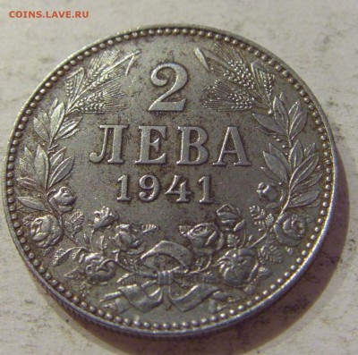 2 лева 1941 Болгария №2 27.10.2018 22:00 МСК - CIMG5694.JPG