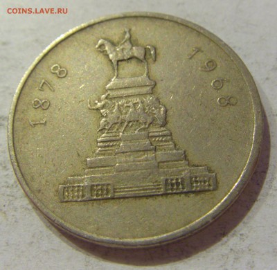1 лев 1969 всадник Болгария №1 27.10.2018 22:00 МСК - CIMG5700.JPG