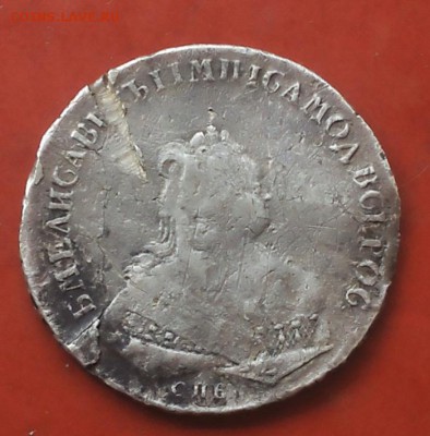 Оценка рубль 1743 года - DSC_2099