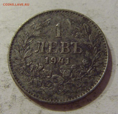 1 лев 1941 Болгария №1 27.10.2018 22:00 МСК - CIMG5710.JPG