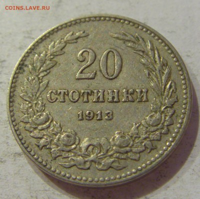 20 стотинок 1913 Болгария №1 27.10.2018 22:00 МСК - CIMG5722.JPG