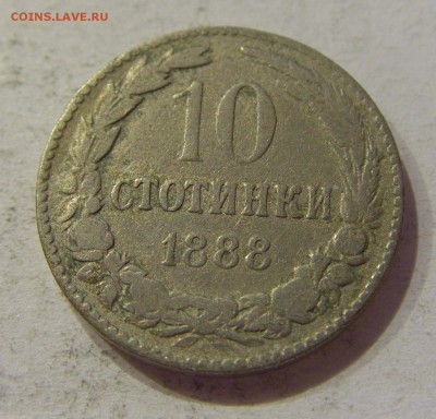 10 стотинок 1888 Болгария №1 27.10.2018 22:00 МСК - CIMG5730.JPG