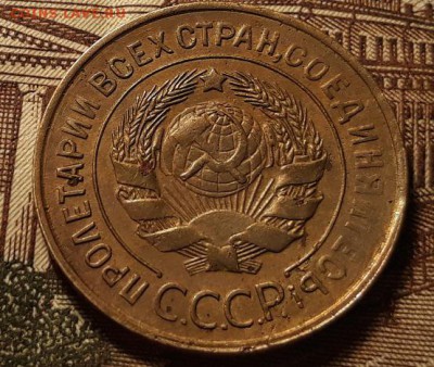 3 копейки1930 - 20181017_201051