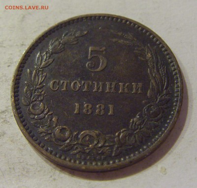 5 стотинок 1881 Болгария №1 27.10.2018 22:00 МСК - CIMG5742.JPG
