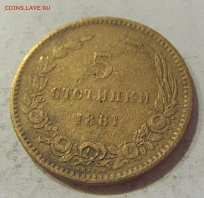 5 стотинок 1881 Болгария №2 27.10.2018 22:00 МСК - CIMG5746.JPG
