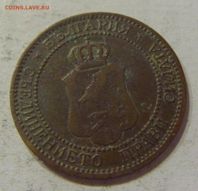 2 стотинки 1912 Болгария №1 27.10.2018 22:00 МСК - CIMG5756.JPG