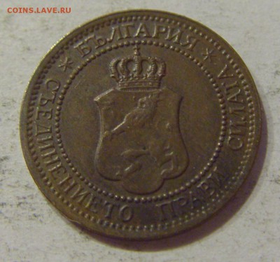 1 стотинка 1912 Болгария №1 27.10.2018 22:00 МСК - CIMG5764.JPG