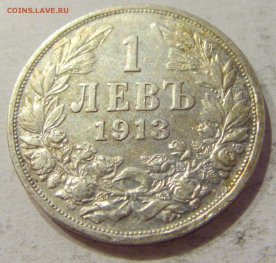 1 лев 1913 Болгария №1 27.10.2018 22:00 МСК - CIMG5778.JPG