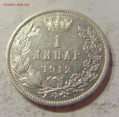 1 динар 1912 Сербия №1 27.10.2018 22:00 МСК - CIMG5786.JPG